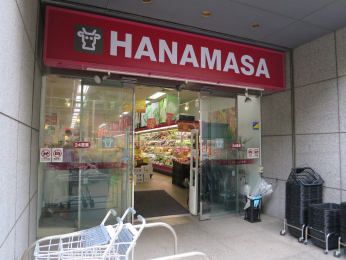 　肉のハナマサ（新川店）徒歩4分