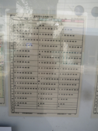 　「豊海区民館入口」バス停時刻表
