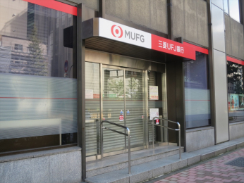 　三菱ＵＦＪ銀行八重洲通り支店（徒歩4分）